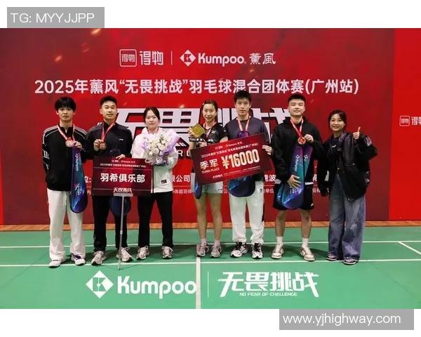 羽毛球专题:探索杭州羽毛球队的快速成长与竞技魅力