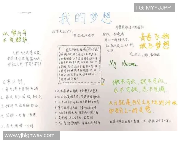 足球明星寄语：用热爱与坚持点燃儿童的梦想与未来